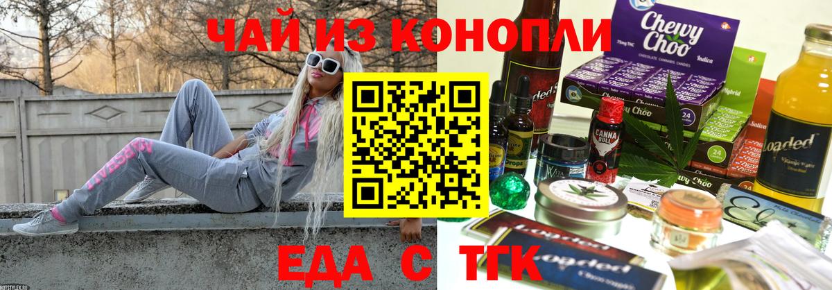Лиски  Cannafood конопля  Вход с VPN 