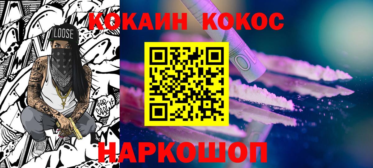 Cocaine Эквадор  КОКАИН 97%  Лиски  Вход с VPN 