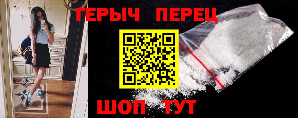 Героин VHQ  Вход с VPN  Лиски 