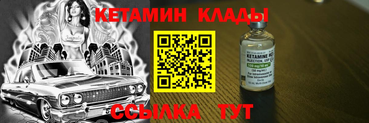 Кетамин ketamine  Вход с VPN  Лиски  Кетамин VHQ 