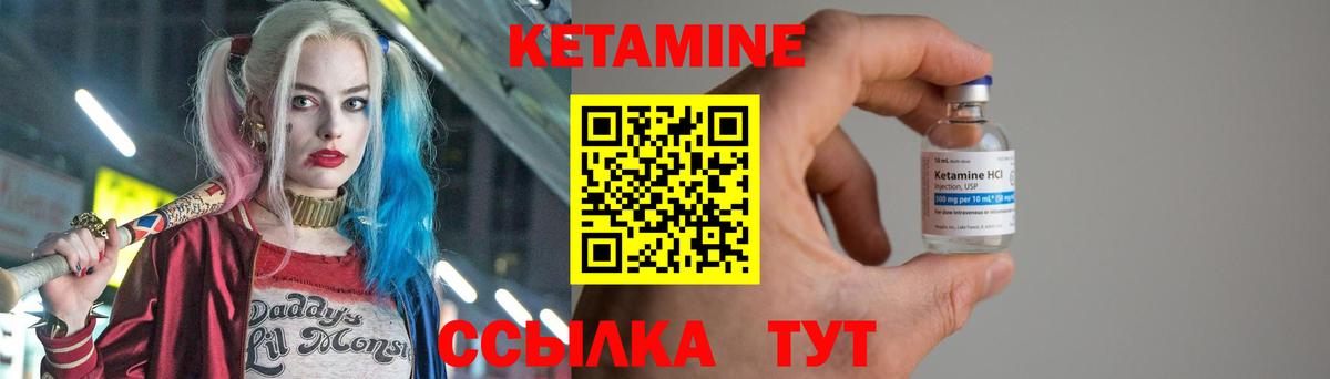 КЕТАМИН VHQ Лиски