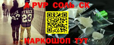 ALPHA-PVP Новокубанск