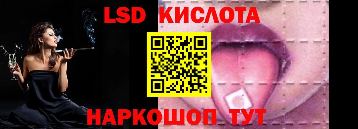 Лсд 25 экстази кислота  ЛСД экстази ecstasy  Вход с VPN  Лиски 