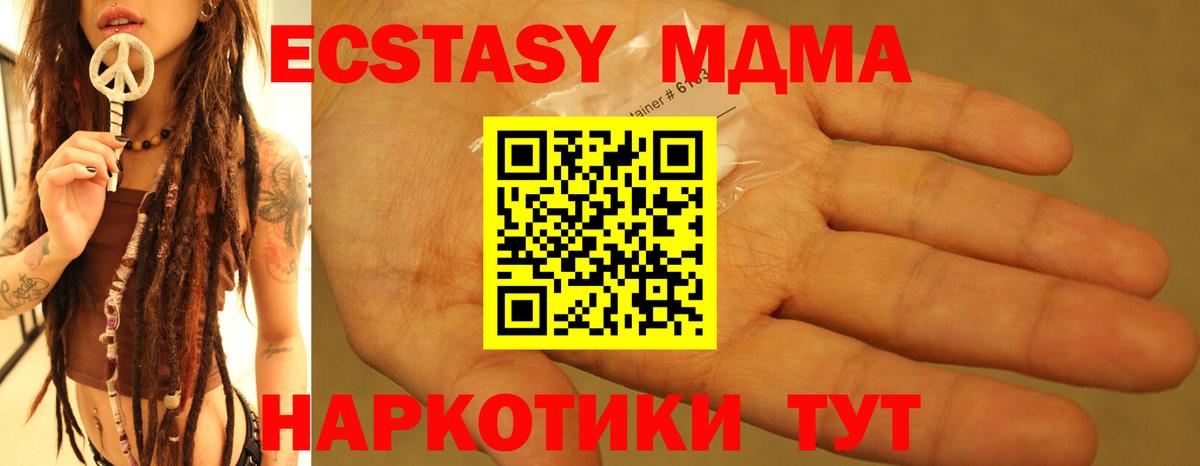 MDMA crystal Лиски