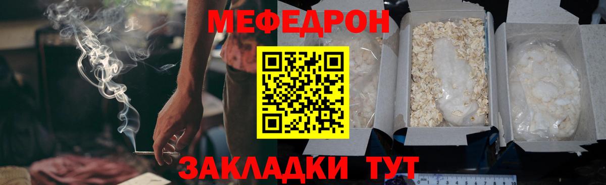 Меф мука Лиски