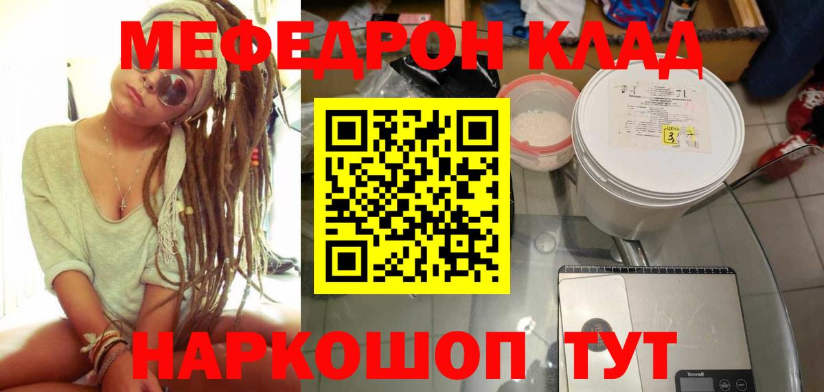 МЯУ-МЯУ VHQ  МЕФ VHQ  Лиски  Меф  Вход с VPN 