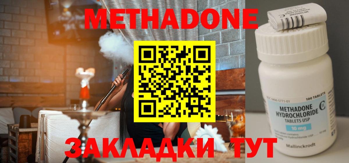 МЕТАДОН VHQ Лиски