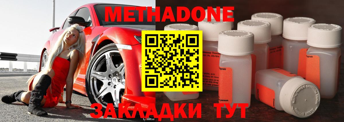 Лиски  МЕТАДОН methadone  Метадон мёд  Вход с VPN 