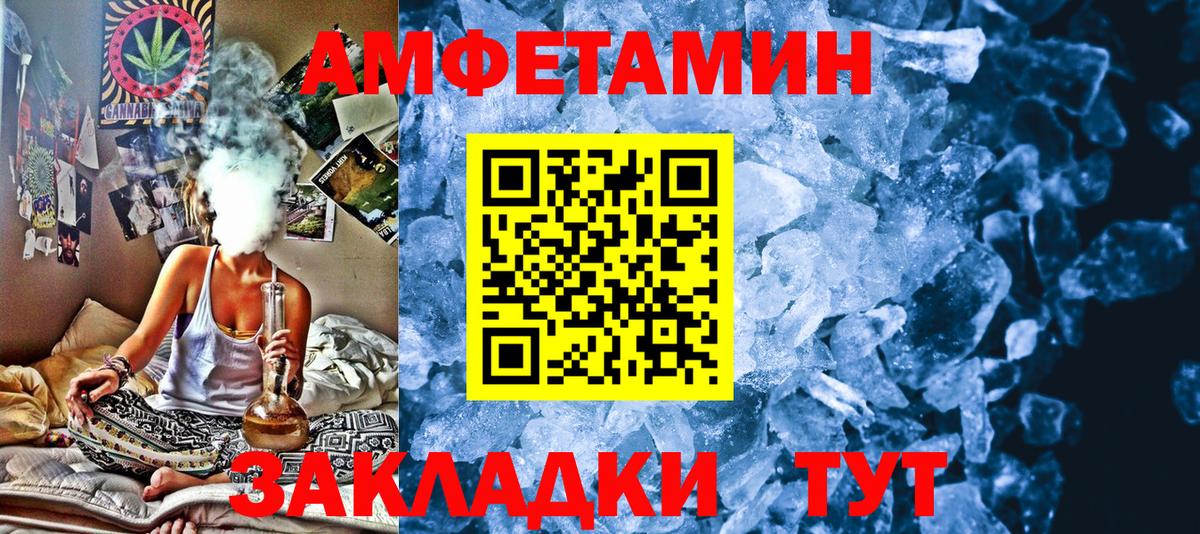 Лиски  Первитин кристалл  Вход с VPN 