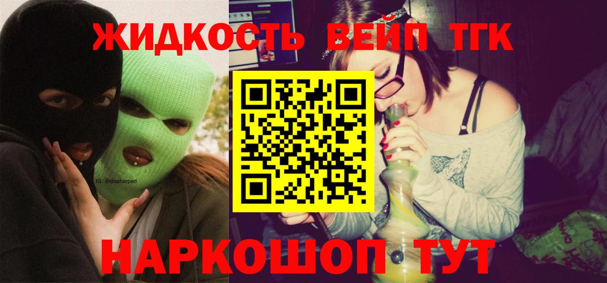 Дистиллят ТГК Wax  Вход с VPN  Лиски 